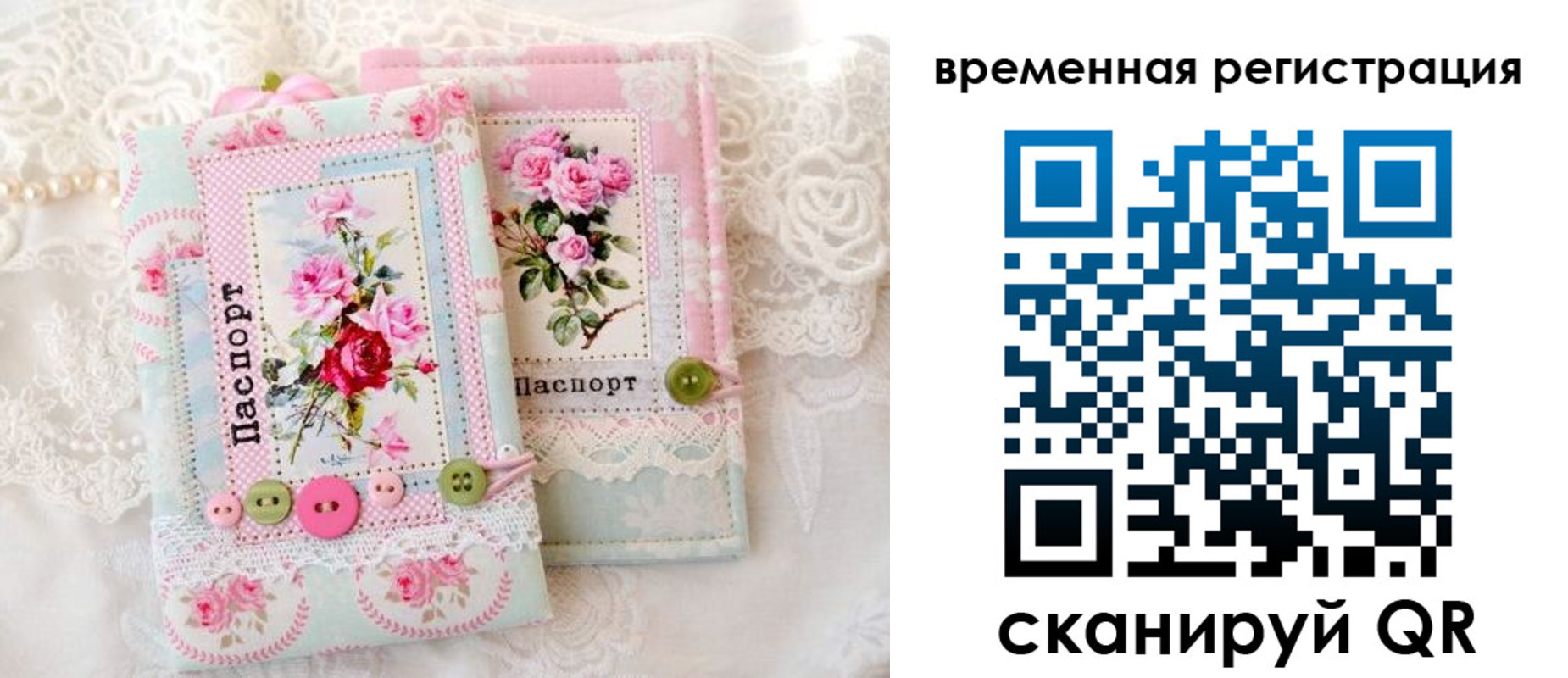 временная прописка в Городце