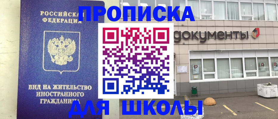 прописка законно в Городце