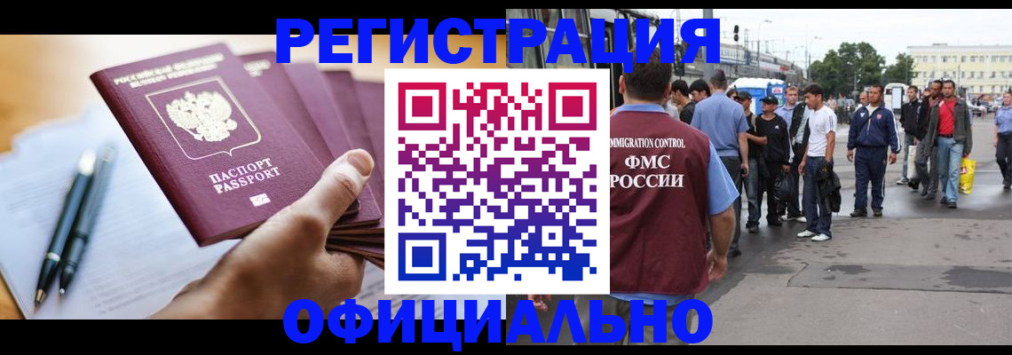 прописка поиск в Городце