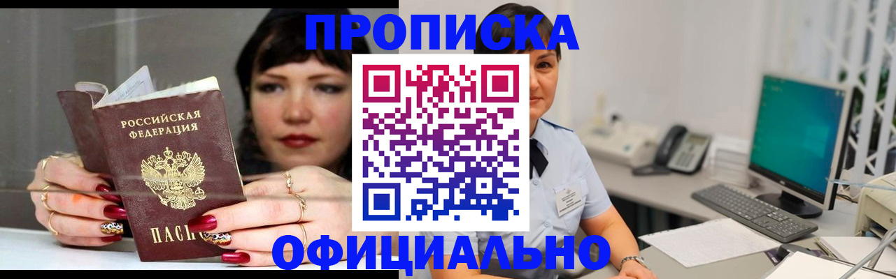 миграционный учет в Городце