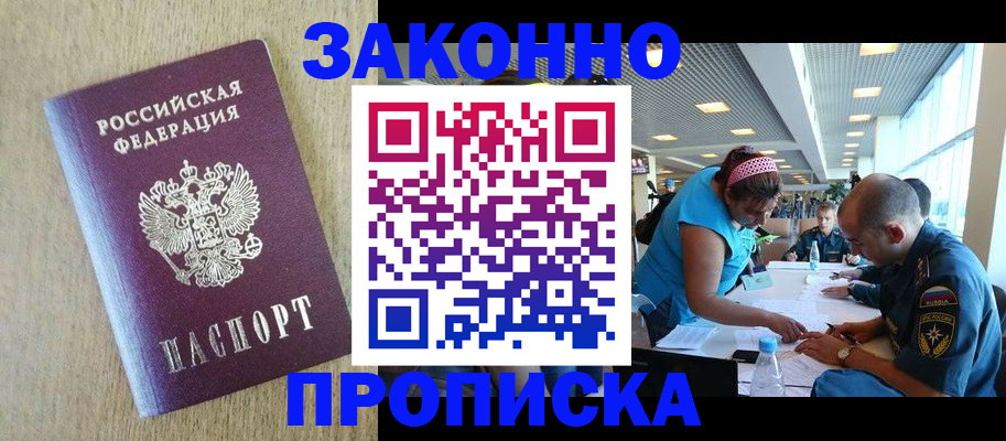 временная регистрация недорого в Городце