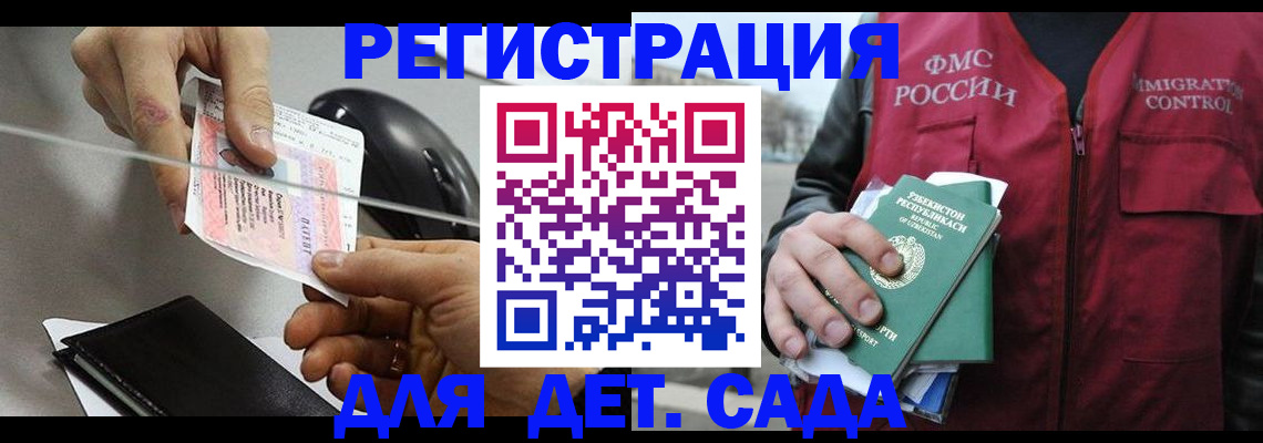 прописка поиск в Городце