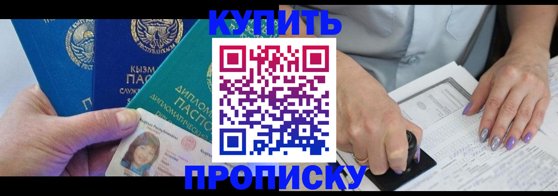 временная регистрация надежно в Городце