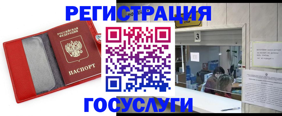 временная прописка в Городце