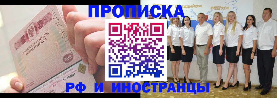 прописка законно в Городце