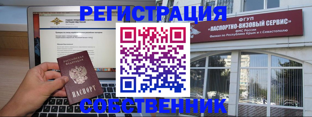 временная регистрация недорого в Городце