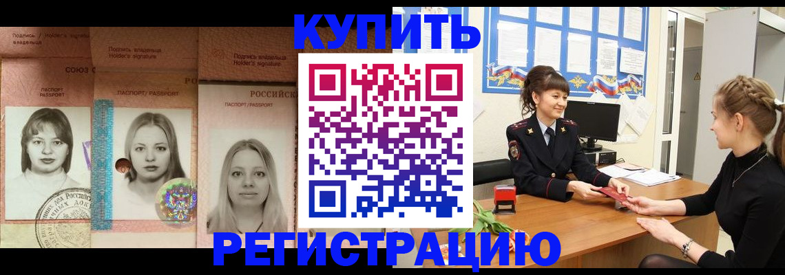 прописка иностранных граждан в Городце