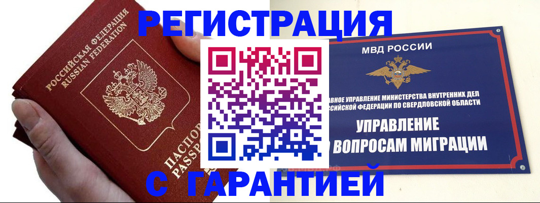 временная регистрация поиск в Городце